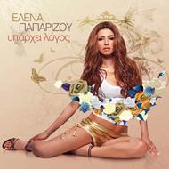 【輸入盤】 Elena Paparizou / Iparhi Logos 【CD】