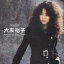 大友裕子 / ポプコン マイ・リコメンド: : 大友裕子 【CD】 1,928円