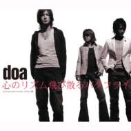 doa ドア / 心のリズム飛び散るバタフライ 【CD Maxi】