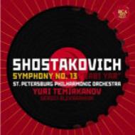 【輸入盤】 Shostakovich ショスタコービチ / 交響曲第13番『バビ・ヤール』 テミルカーノフ&サンクトペテルブルク・フィル、アレクサーシキン(Bs) 【CD】