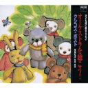 オーケストラを聴こう:近衛秀麿、山田一雄、渡辺暁雄、山本直純 / 日本po 【CD】