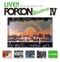 Live!! Popcon History: IV 【CD】