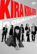【送料無料】 KIRA KIRA AFRO in osaka-jo hall 2006 【DVD】