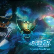 PROJECT SYLPHEED Original Soundtrack 【CD】