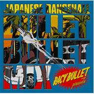 -RACY BULLET presents- JAPANESE DANCEHALL BULLET BULLET MIX 【CD】