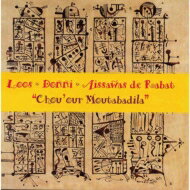 【輸入盤】 Charles Loos / Andre Donni / Aissawas De Rabat / Chou'our Mouta Badila 【CD】