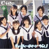 ℃-ute (Cute) キュート / キューティークイーン VOL.1 【CD】