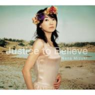 水樹奈々 ミズキナナ / Justice to Believe / アオイイロ 【CD Maxi】