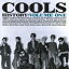 Cools クールス / クールス・ヒストリー VOL.1 【CD】 2,410円