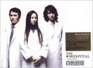 【輸入盤】 白色巨塔: The Hospital 【CD】