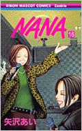 NANA 16 りぼんマスコットコミックス・クッキー / 矢沢あい ヤザワアイ 