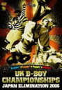 出荷目安の詳細はこちら商品説明ダンスDVD随一のナンバー1ブランド、UK B-Boy Championshipsの2006年日本国内決勝大会の模様を収録したDVDが遂に発売！全国6都市にて行われた予選を突破した日本国内選りすぐりのダンサーたちが2006年7月17日クラブチッタに集合！史上最高レベルの大会が開催された。収録内容はB-Boy Crew Battle、Poppin Solo Battle、Lockin 2 On 2 Battle各バトル、地方予選のハイライトシーンなども収録。