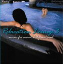 Relaxation Lounge: 3 【CD】
