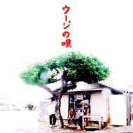 かりゆし58 カリユシゴジュウハチ / ウージの唄 【CD】