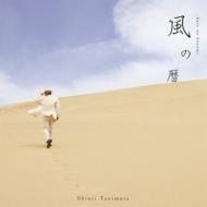 谷村新司 タニムラシンジ / 風の暦 【CD Maxi】