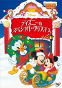 ディズニーのスペシャル・クリスマス 【DVD】