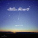 菅井えり / Stella Mirus: II 【CD】