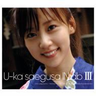 三枝夕夏 IN db サエグサユウカインデシベル / U-ka saegusa IN db III 【CD】