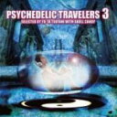 Psychedelic Travelers: 3: Selected By U-ta Tsutani With Skull Candy 【CD】