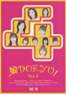 娘DOKYU! Vol.4 【DVD】