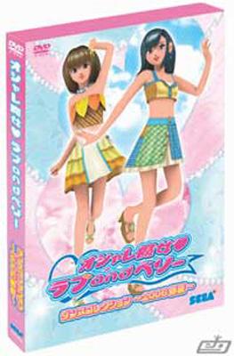 オシャレ魔女ラブ And ベリー : ダンスコレクション: 2006春夏 【DVD】