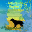 Imeha / Hawaiian Fingers 【CD】
