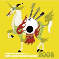 ASIAN KUNG-FU GENERATION presents NANO MUGEN COMPILATION 2006 【CD】