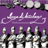 楽天HMV＆BOOKS online 1号店Dub Sensemania / Inna di kitchen 【CD】