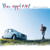 かとうかなこ / Bon Apetit!: ボナペチ 【CD】