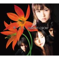 Garnet Crow ガーネットクロウ / 夢・花火 【CD Maxi】