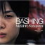 小林政広(林ヒロシ ) / 寒かったころ 【CD Maxi】 1,012円