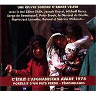 【輸入盤】 Andre Velter / C'etait L'afghanistan 1978 【CD】