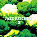 Jazz Kitchen: 2 【CD】