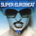 Super Eurobeat: 169 【CD】
