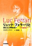 リュック・フェラーリとほとんど何もない インタヴュー &amp; リュック・フェラーリのテクストと想像上の自伝 / Luc Ferrari 【本】