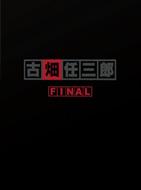 古畑任三郎FINAL DVD-BOX 【DVD】