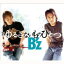 B'z / 뤮ʤΤҤȤ CD Maxi