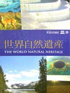 世界自然遺産 11巻組 セット商品 【DVD】