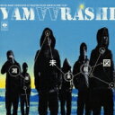 山嵐 / 湘南未来絵図 【CD】