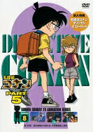 出荷目安の詳細はこちら内容詳細『週刊少年サンデー』連載の人気マンガのアニメ化シリーズ。小学生のカラダにされてしまった高校生の通称“江戸川コナン”。彼のフットワークが効いた痛快な名探偵ぶりを描く。(CDジャーナル　データベースより)