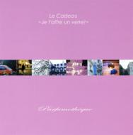 Parfumotheque / Le Cadeux 【CD】