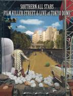 【送料無料】 サザンオールスターズ / FILM KILLER STREET(ディレクターズカット) & LIVE at 東京ドーム 【DVD】