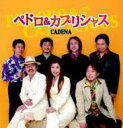 ペドロ&amp;カプリシャス / CADENA 【CD】