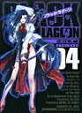 BLACK LAGOON 4 サンデーGXコミックス / 広江礼威 【コミック】