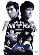 【送料無料】 PING PONG ピンポン DVD-BOX VOL.II 【DVD】