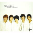 東方神起 / 明日は来るから 【CD Maxi】