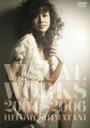 島谷ひとみ シマタニヒトミ / VISUAL WORKS 2004〜2006 【DVD】