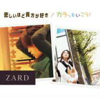 ZARD ザード / 悲しいほど貴方が好き / カラッといこう! 【CD Maxi】