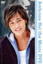 Ambrose Hui (許紹洋) アンブロウズシュー / Ambrose Hui the Music DVD 【DVD】
