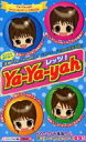レッツ!Ya‐Ya‐yah / スタッフYah! 【本】